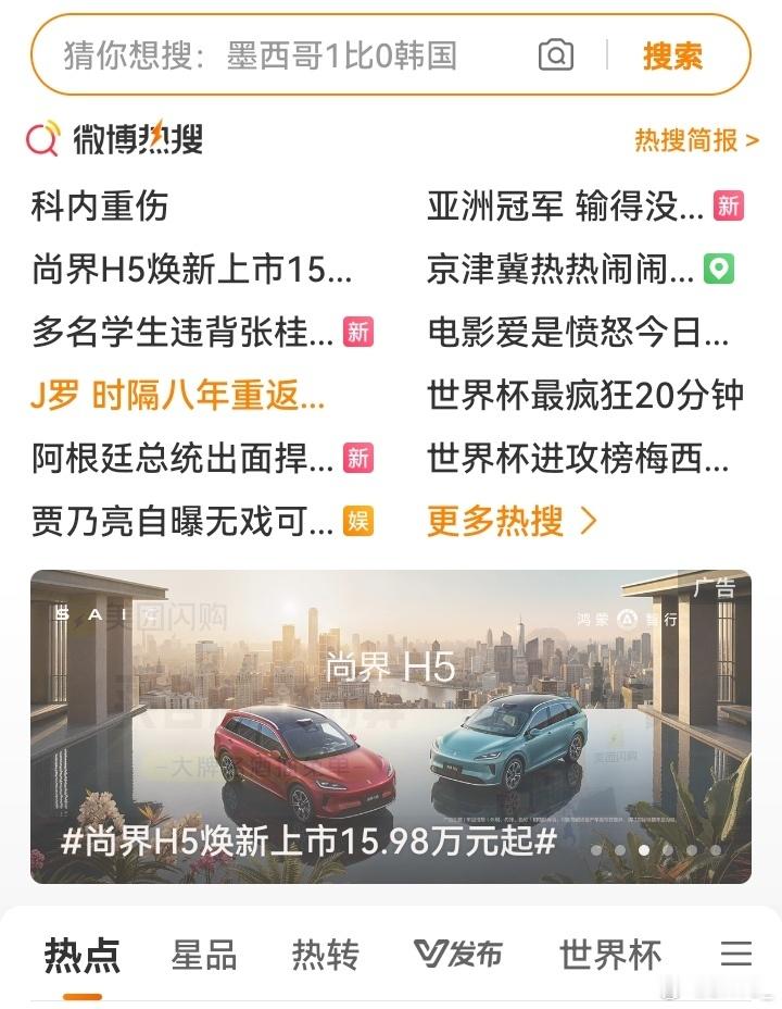 JR10J罗🇨🇴也是上了热搜了todosconjames