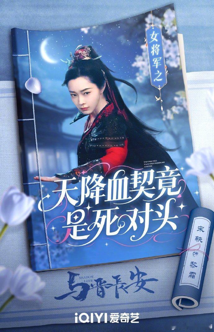 是宿敌还是妻子我自有分辨《与晋长安》这种极致拉扯的张力让人看得心跳加速。两人从相