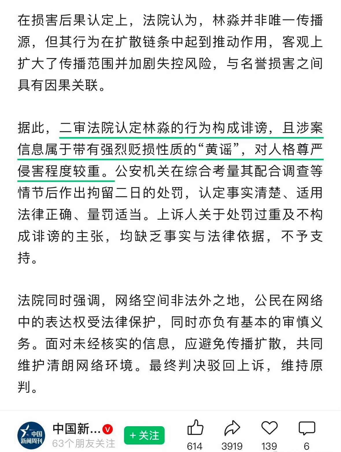 北京一女子盗窃被拘不服起诉警方这人的路子跟之前群里造黄谣的还挺像的。那个案子：群