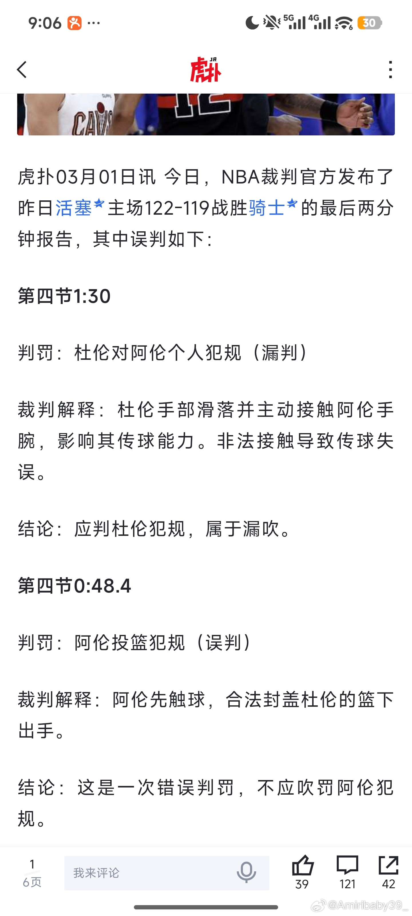 误判！红红火火恍恍惚惚 