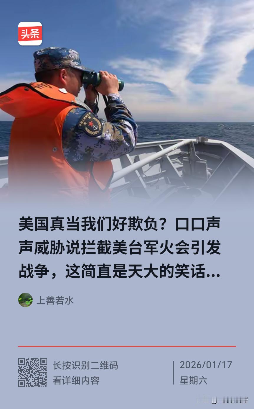 拦截扣押运输武器的船只，天塌不下来，我们要勇敢的开始拦截查扣，我们有主场优势，时