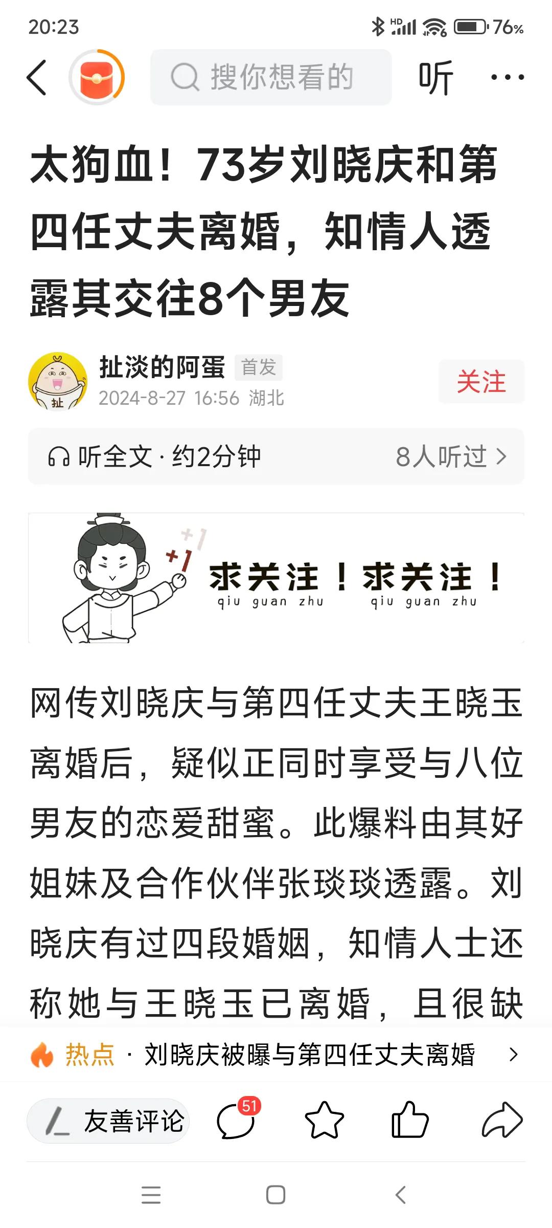 不狗血，人家演过武则天！人生如戏嘛！武女皇后宫佳男三千，这8个才哪到哪啊！#武则