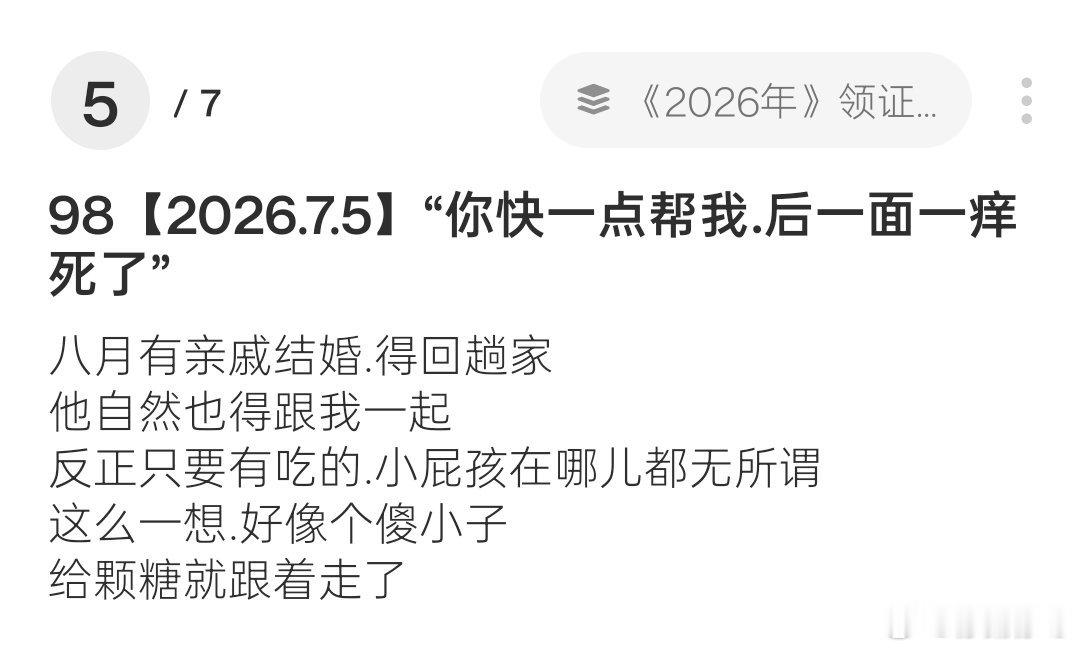 ......我能不让他换个标题大学生喜爱内容共创计划文荒推荐