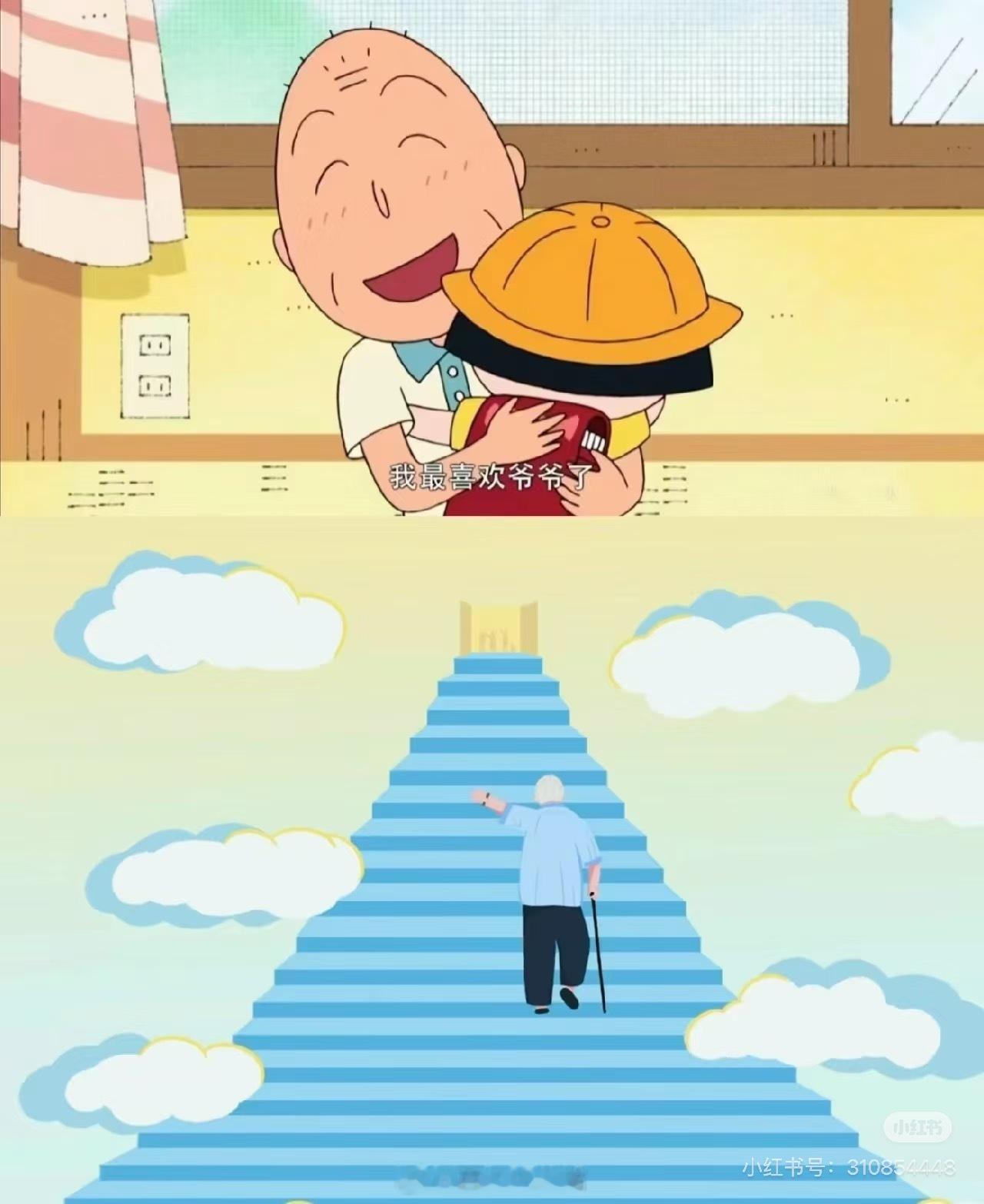 远航愉快 会再相见的 