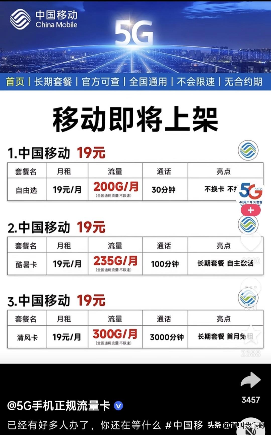 这种营销号难道不算是欺诈吗？一天到晚的忽悠老客户，有意思吗？真有的话直接在手机营