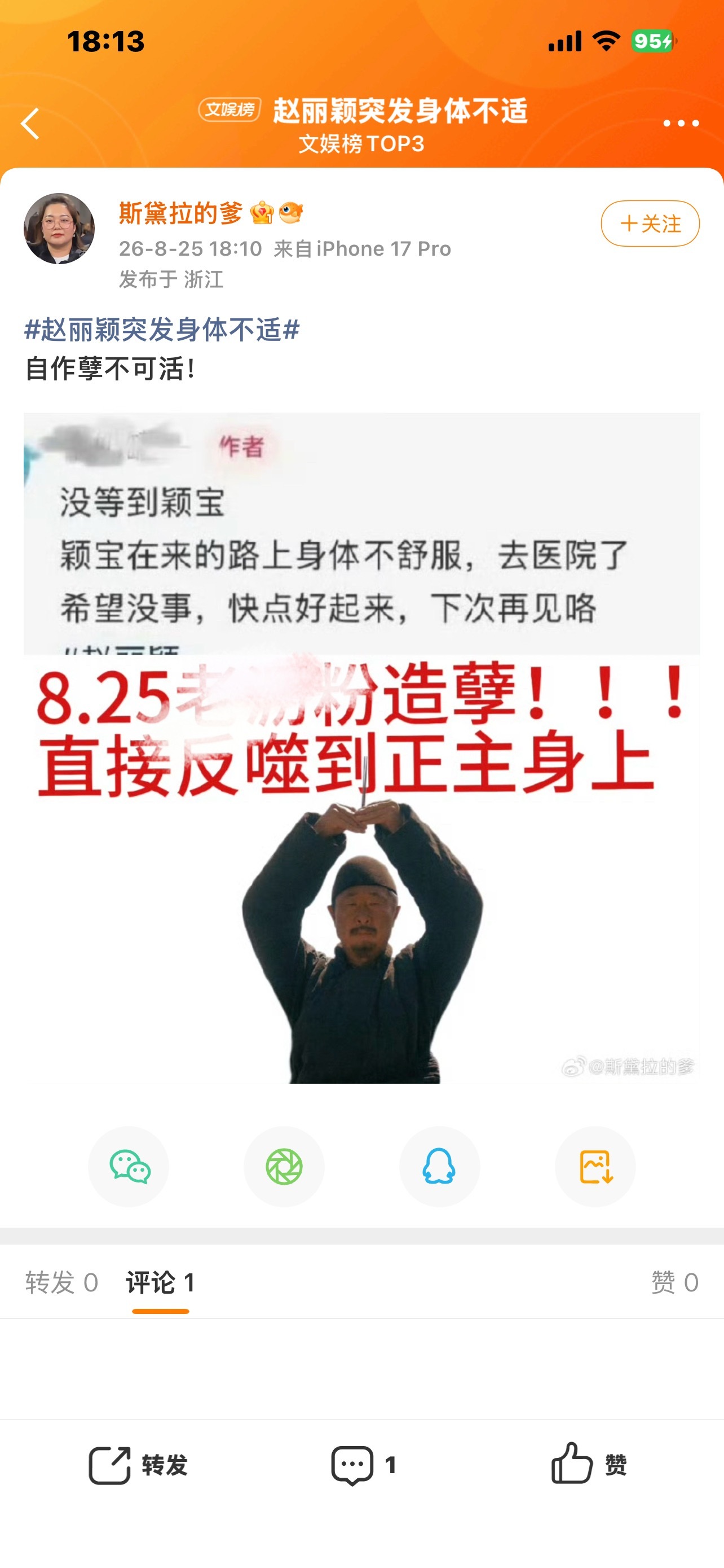 反噬你拳甲身上了吧 蒸煮至今零奖 是遭报应了呀[笑cry] ​​​