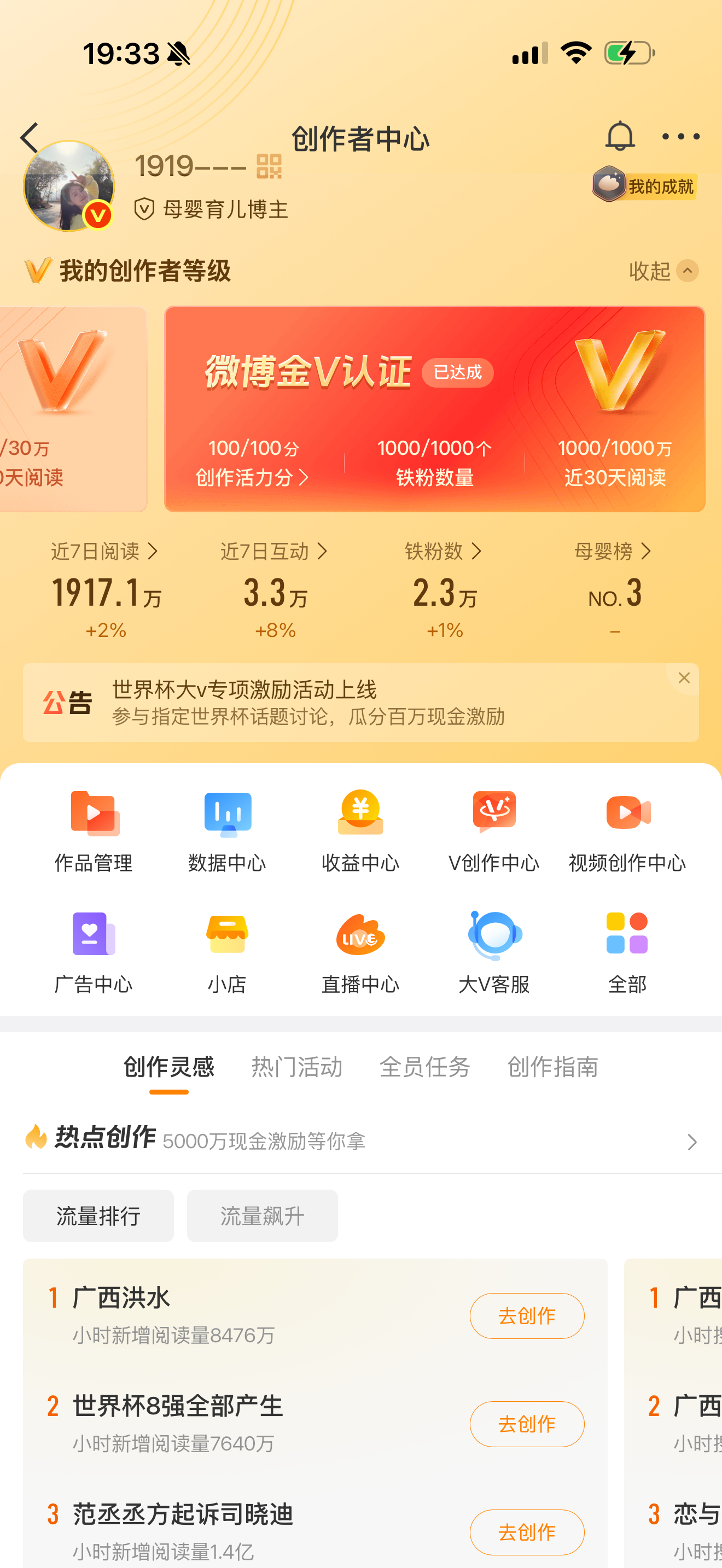 好开心，铁粉数迎来历史最多。虽然粉丝数永远没怎么涨。 