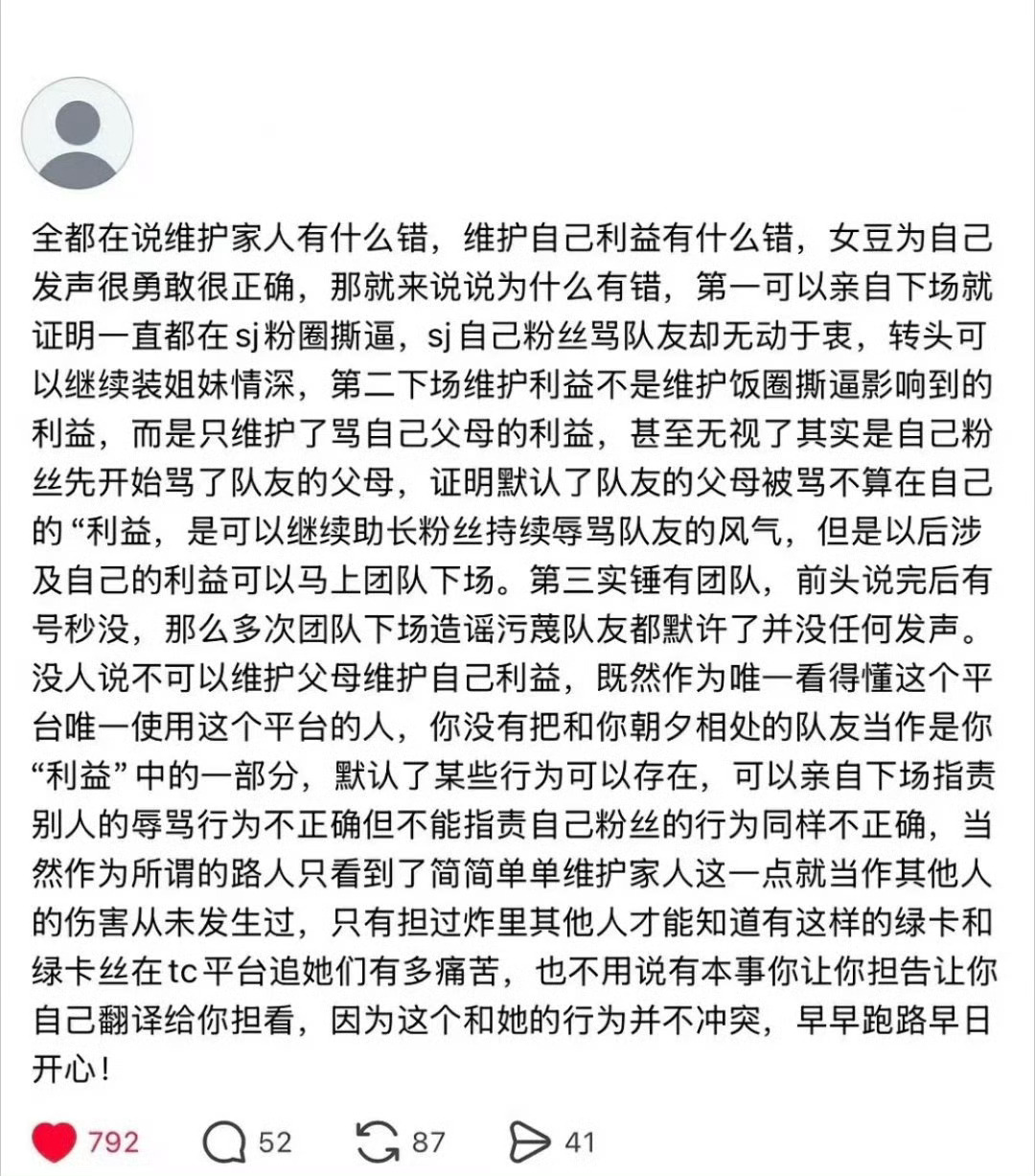 替为她讲话的人的担接这样的同事哈 