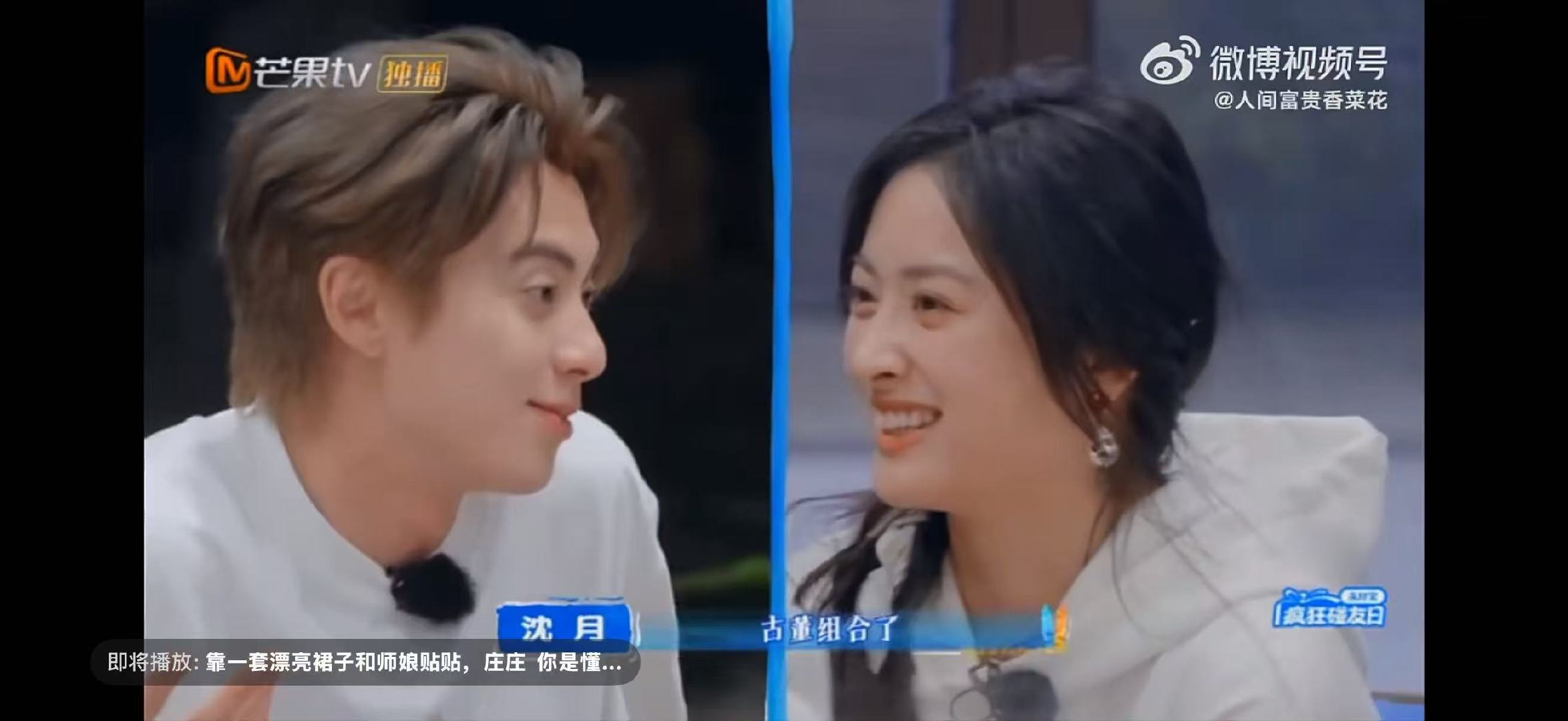 王鹤棣沈月时隔八年再唱情非得已徐志胜贴脸嗑王鹤棣沈月亲爱的客栈谁的青春没有流星花
