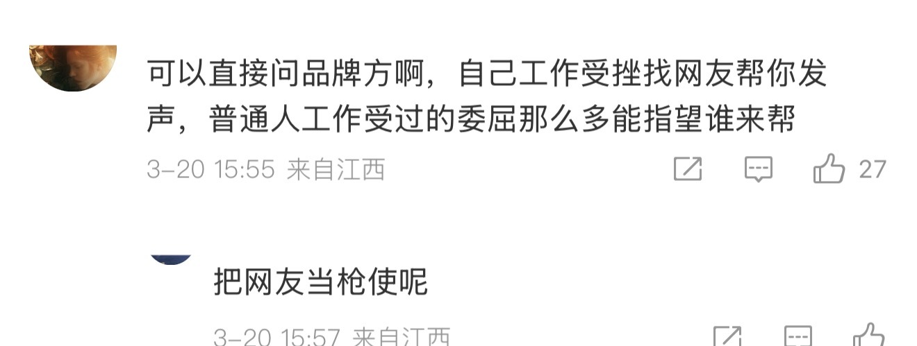 孟佳开撕品牌方，她这样在互联网维权有什么问题吗？ 