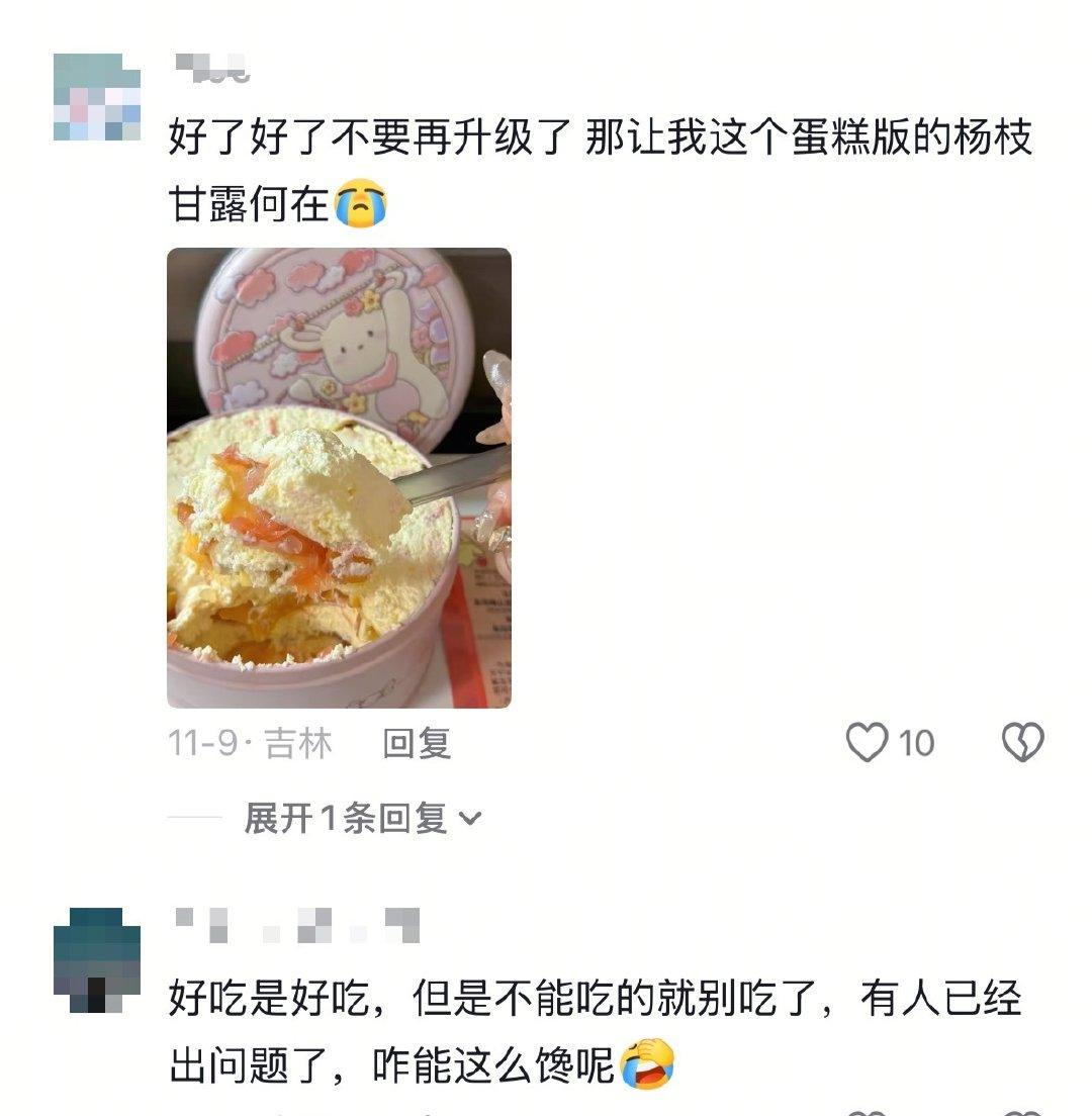 “固体版杨枝甘露又进化了”。杨枝甘露本来是一种港式甜品，一般是用芒果、西米、椰奶