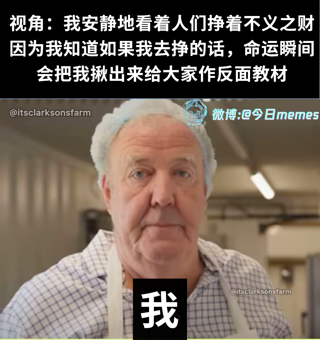不适合（9gag）今日meme[超话] 今日memes ​​​