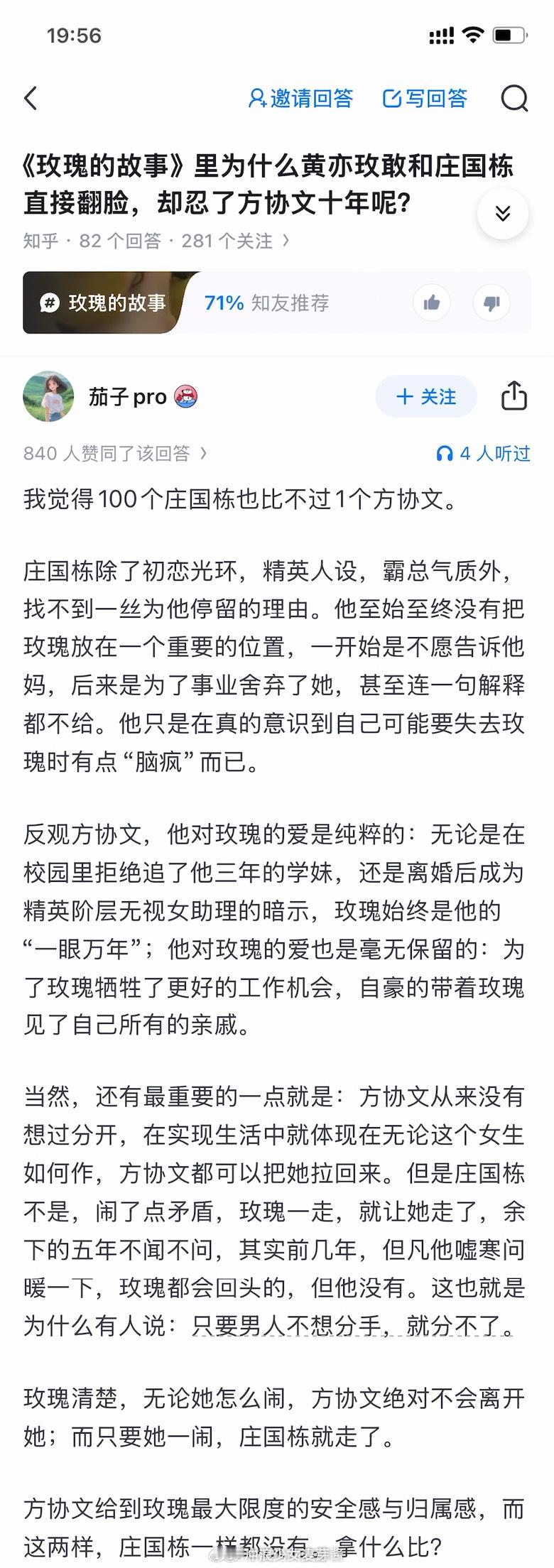 《玫瑰的故事》里为什么黄亦玫敢和庄国栋直接翻脸，却忍了方协文十年呢？ ​​​
