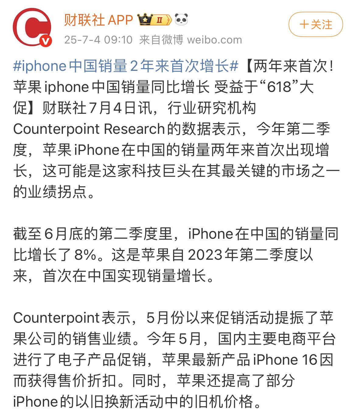 吐槽归吐槽，iphone降价依然卖到爆~

虽然说近两年苹果的风评是越来越差，