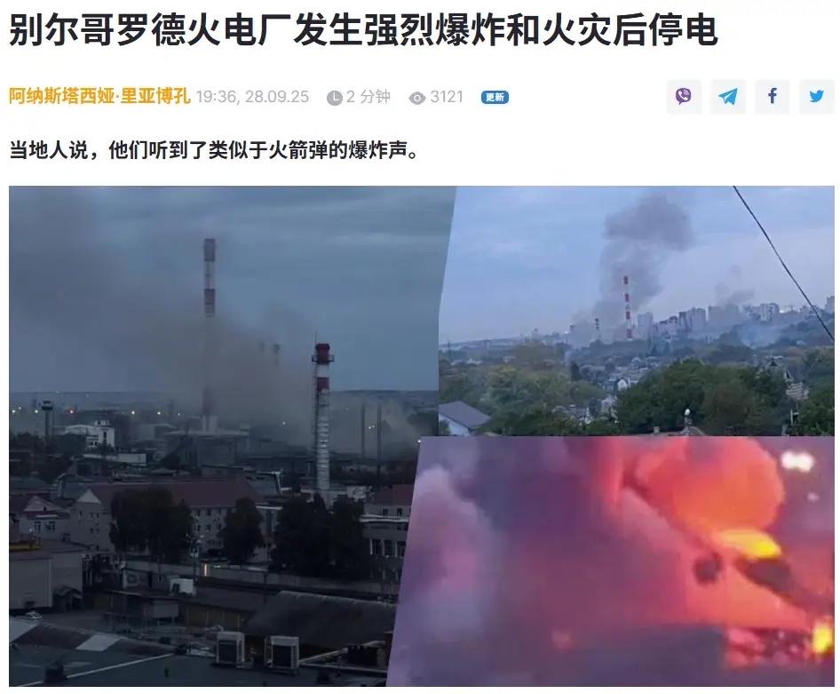 快讯！快讯！

泽连斯基对俄军导弹大规模空袭基辅作出反应，别尔哥罗德一座热电厂发