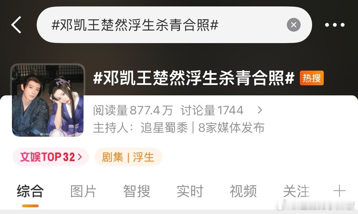 这男二很想上桌啊🤔 