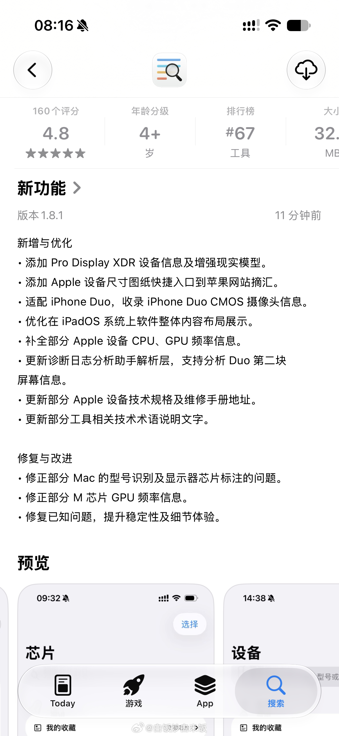 这一轮 iPhone Duo 的软件适配，对 iPadOS 软件生态是利好的，软