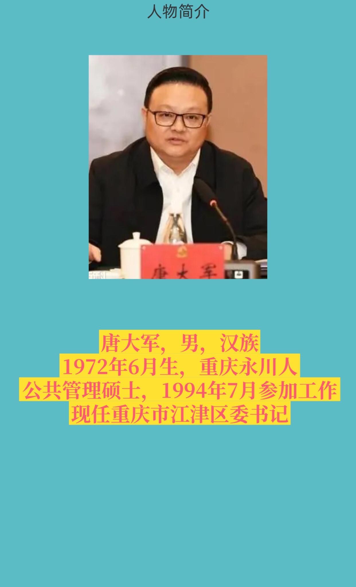 重庆江津区。