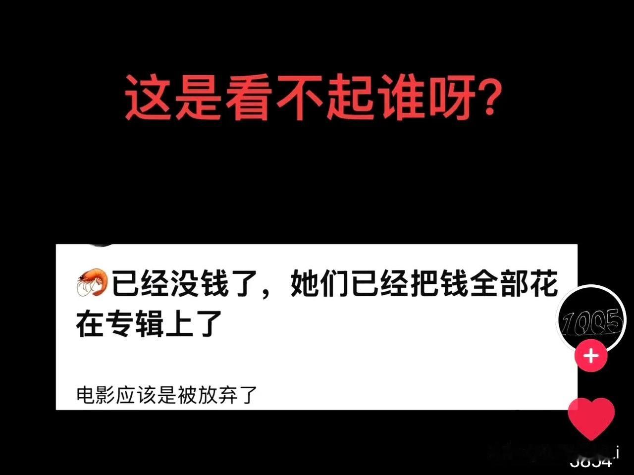20年黑子就逼着小飞侠不得巳晒车晒房本晒存款。
24年了，黑子依然怀疑小飞侠的经