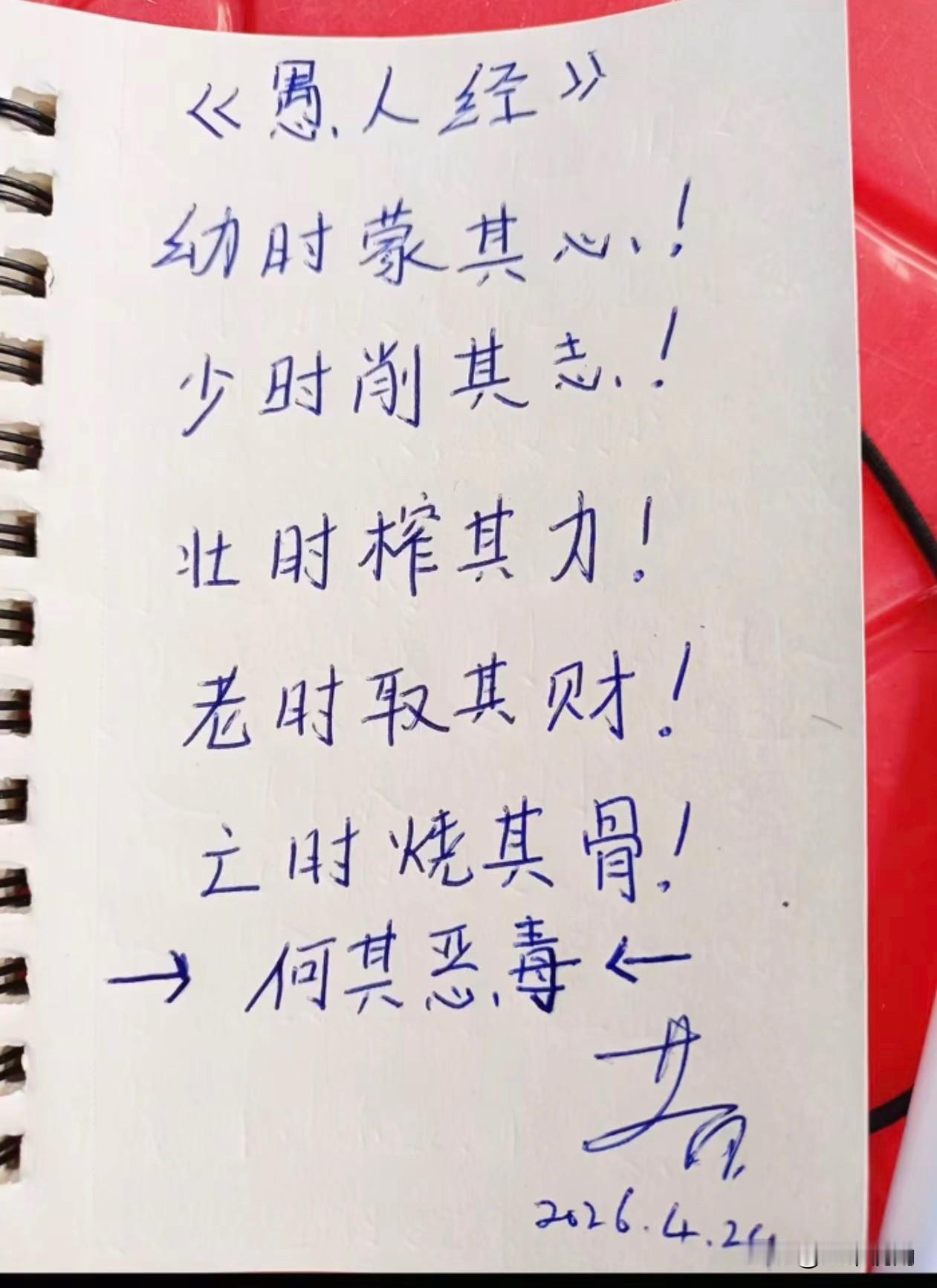 《愚人经》：人生百态，尽在其中。