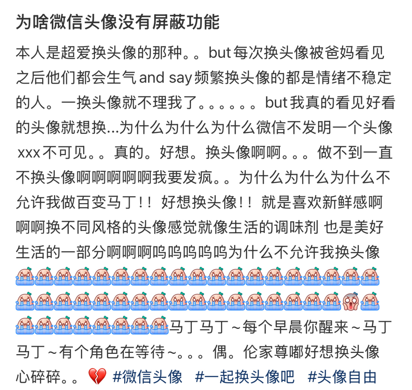 为啥微信头像没有屏蔽功能  好奇为啥微信头像没有屏蔽功能啊[允悲] 