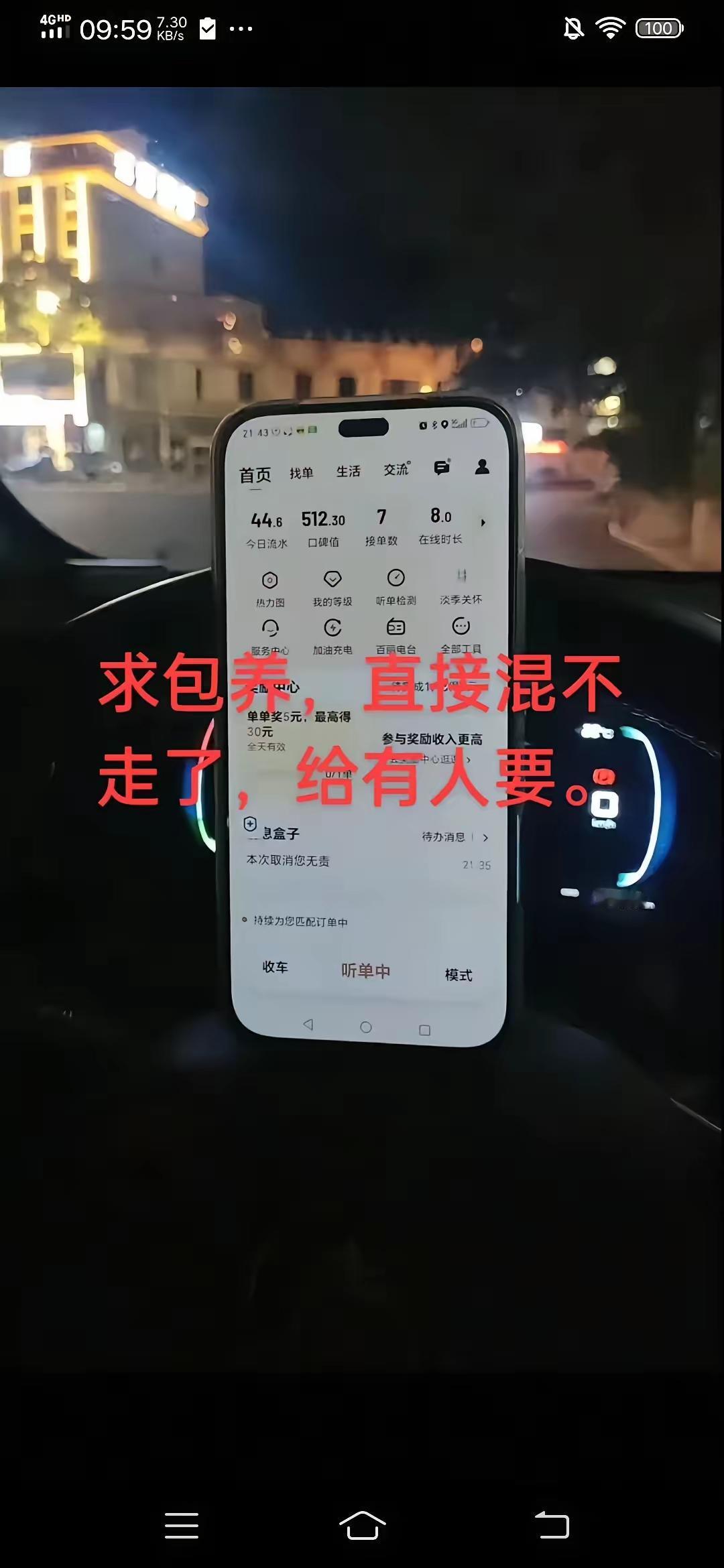9月16日，云南会泽县一网约车女司机，在抖音上发文称:“求保养，直接混不下去了，