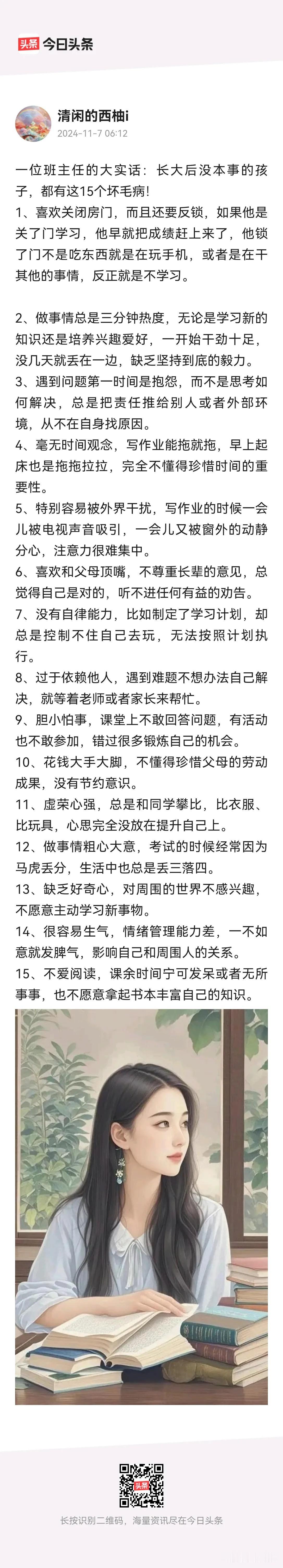 长大后没本事的孩子，15条每条都对上了，我该怎么办？

现在开始降低标准，接受平