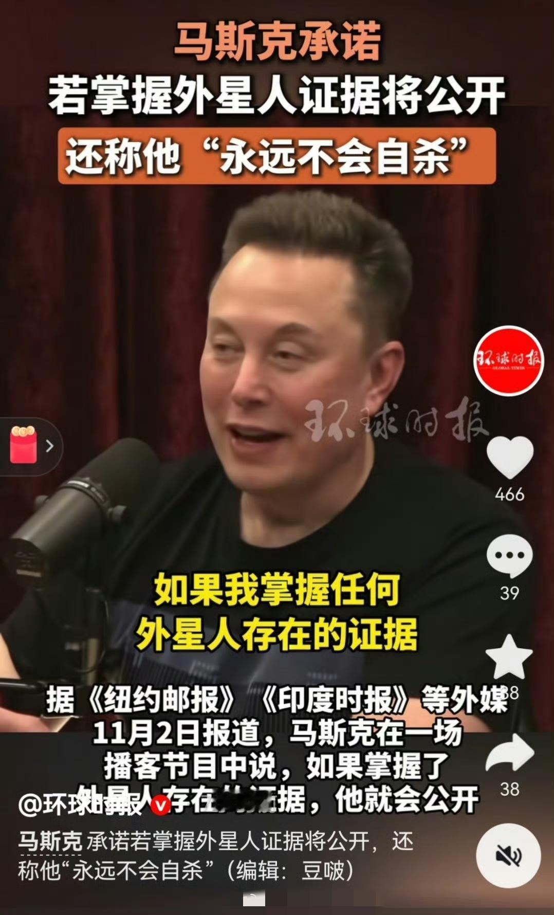 时隔三年，马斯克再次声明自己永远不会自杀。他是又遭遇到什么了吗？[what]马斯