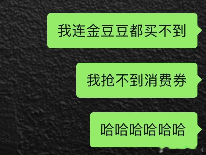 有实力的同担们都在买投资金条然后1:1换金。而我这个小卡拉米连小金豆都买不了，因