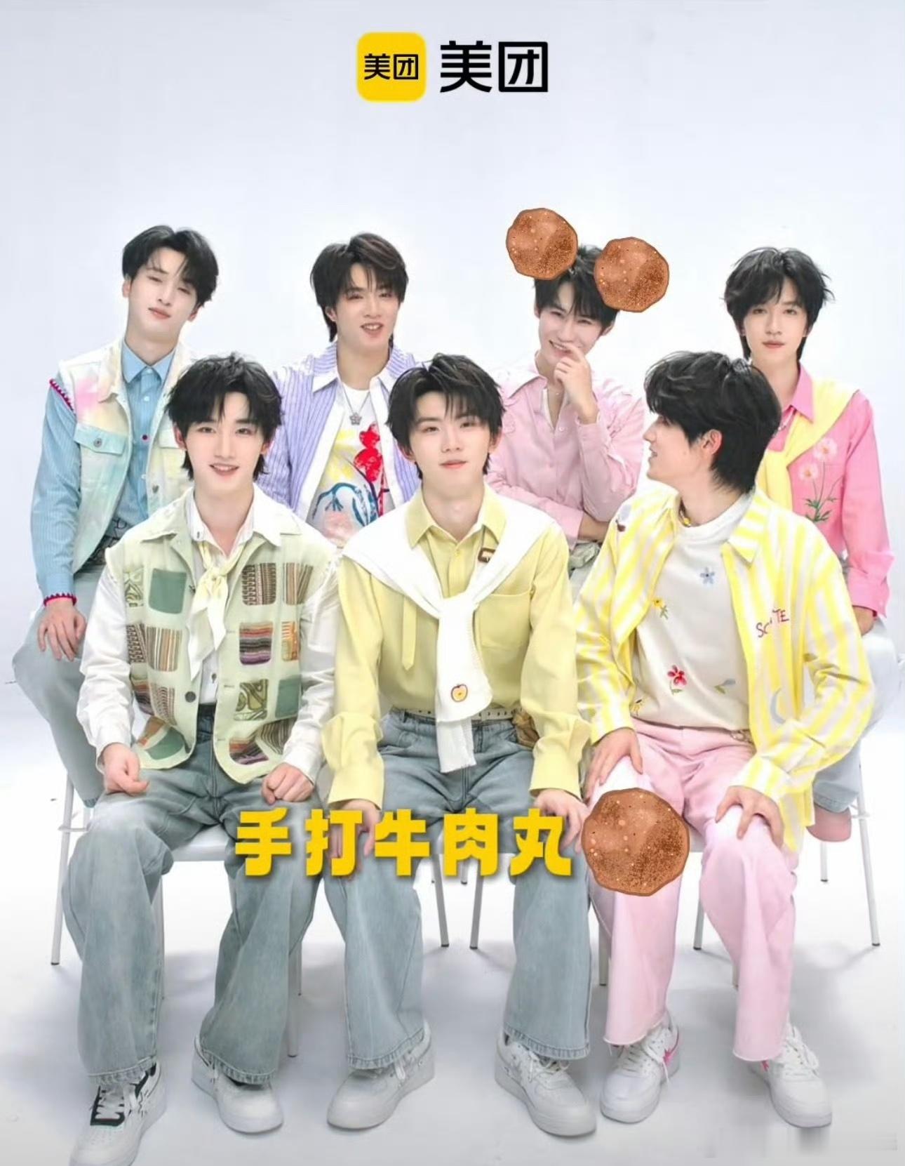 五一假期问美团都安排  【时代少年团×美团｜五一快乐，被这群少年的“美食人格”承
