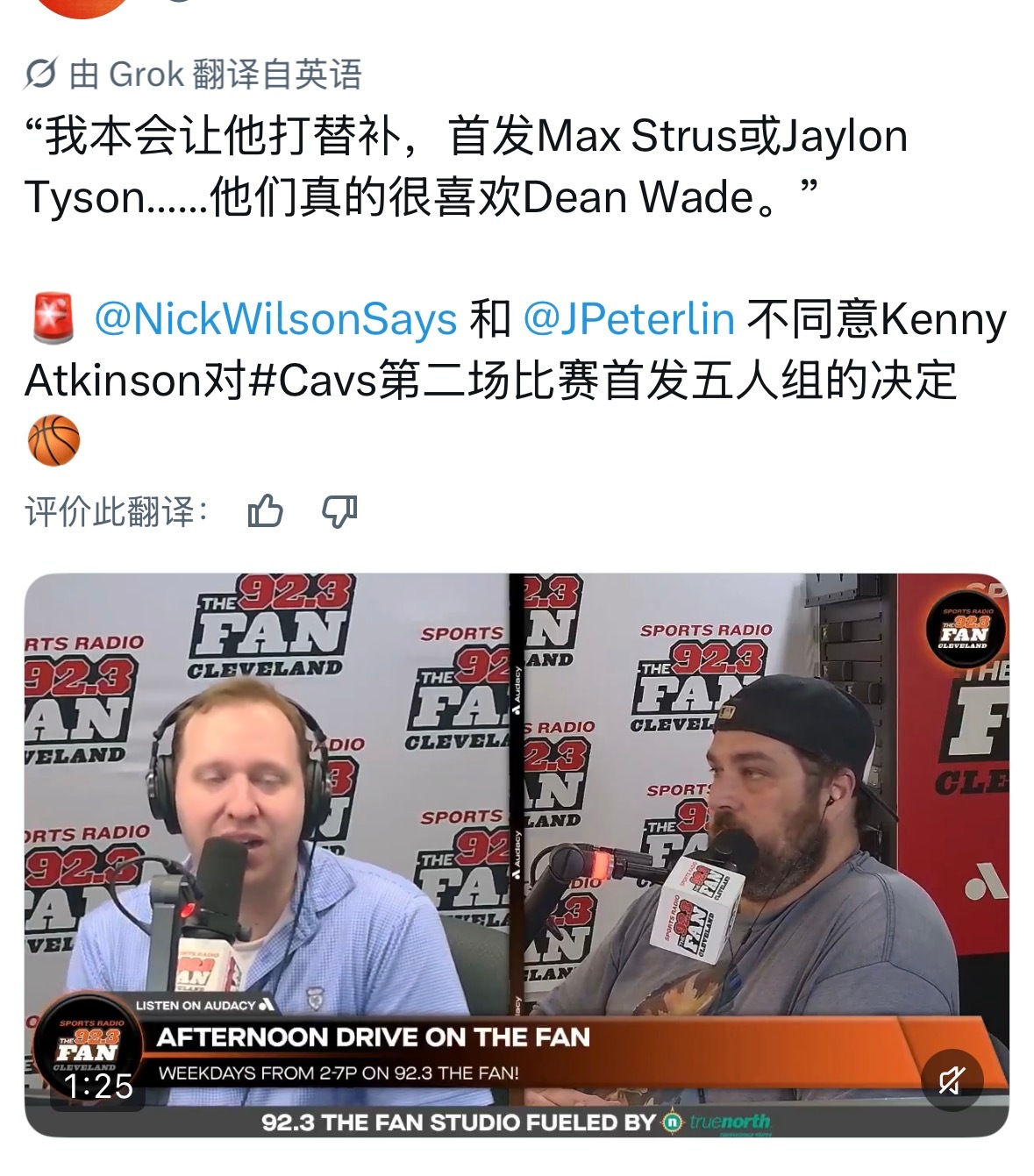 骑媒：我会让韦德替补，首发泰森或斯特鲁斯，但他们真的很喜欢韦德。 