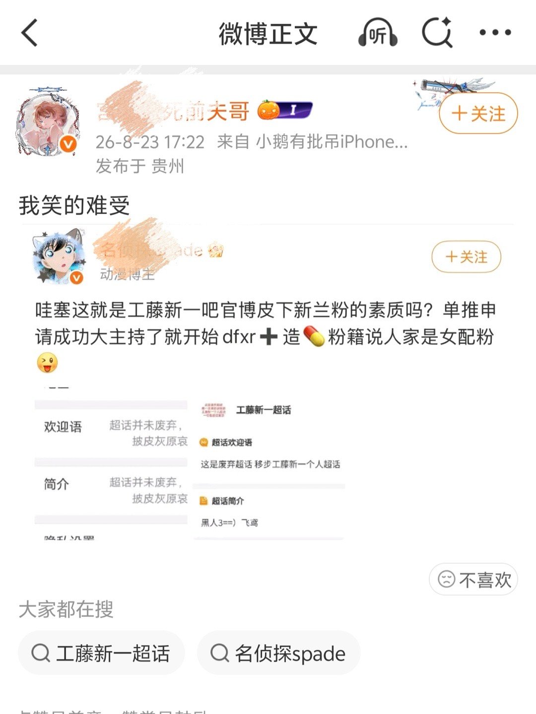 9702男主毒唯又美美和女配粉穿一条裤子了捏 