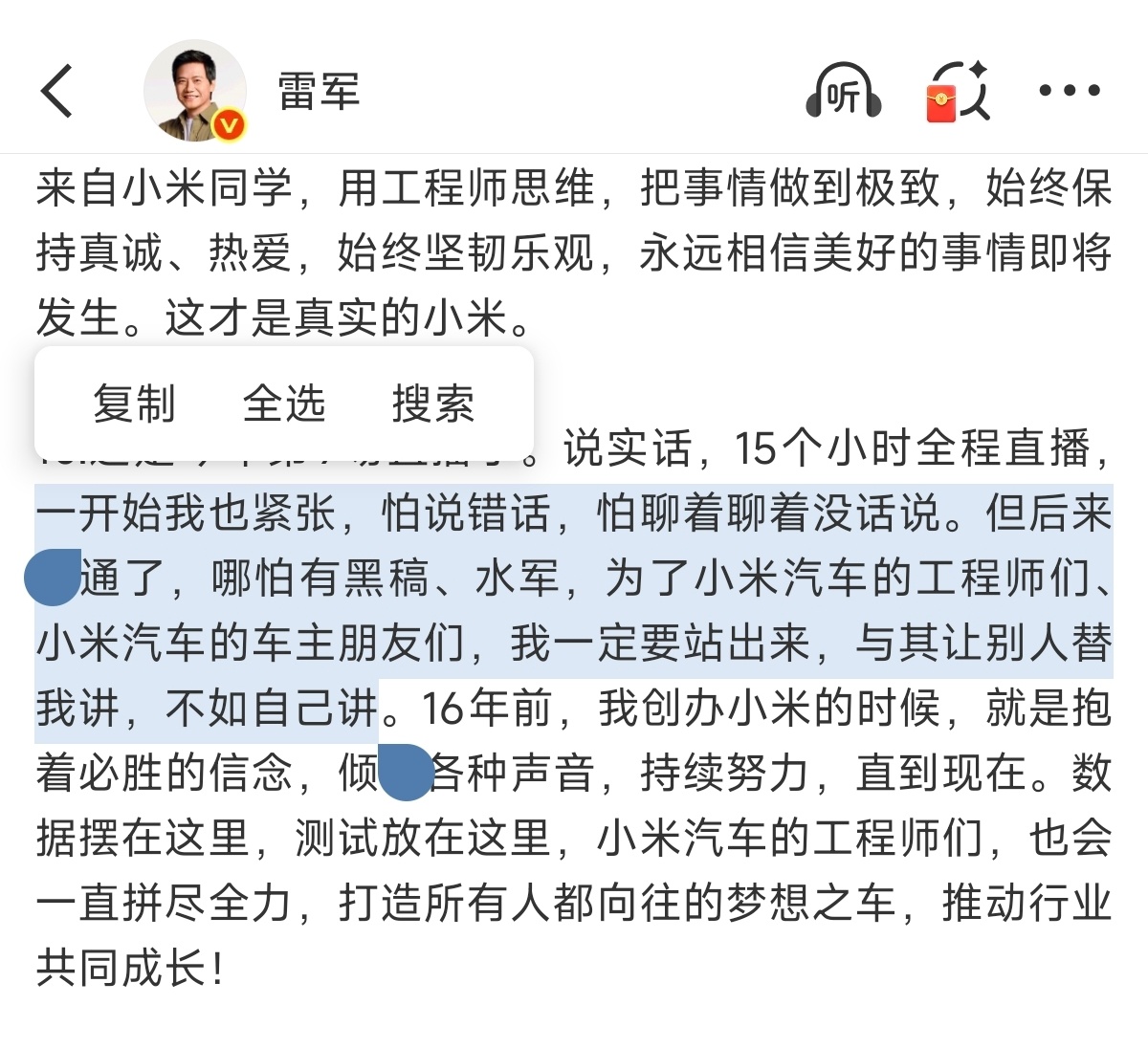 “一开始我也紧张，怕说错话，怕聊着聊着没话说。但后来想通了，哪怕有黑稿、水军，为
