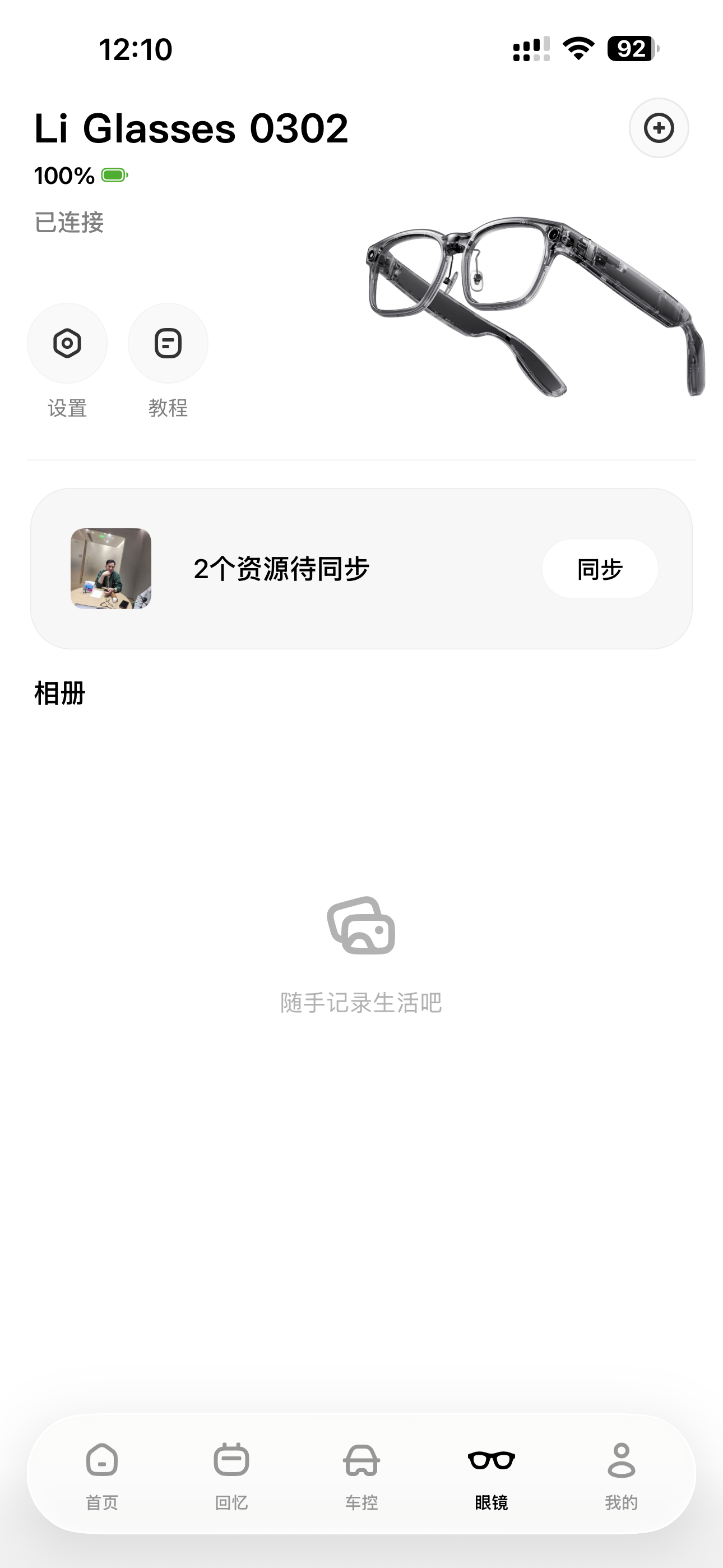 有点意思，我喜欢这个音响…