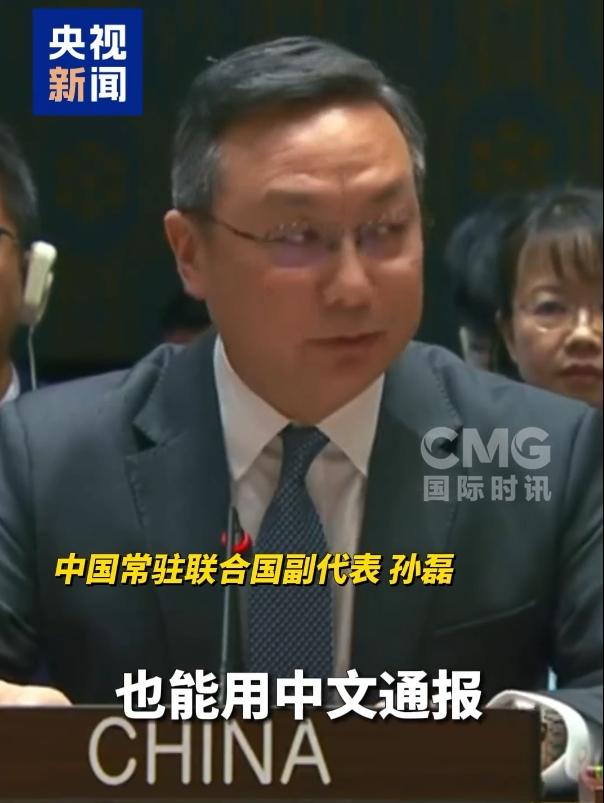 联合国这吃相，属实有点难看了。
 
拿着中国缴的巨额会费，享受着中国的大国担当，