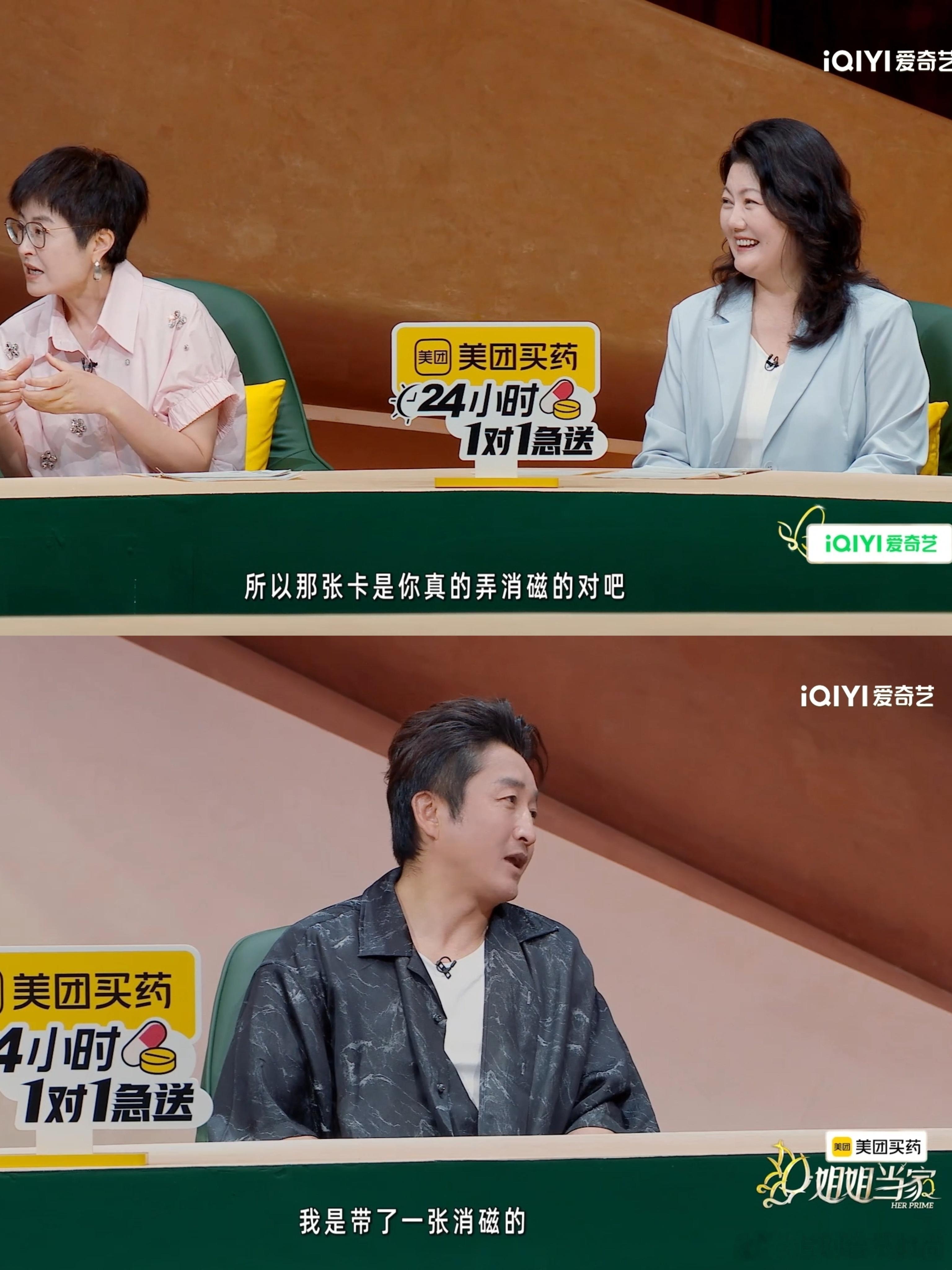 邹市明带了消磁身份证去离婚看完这期综艺被两人相处模式逗乐，邹市明恰巧拿了失效证件