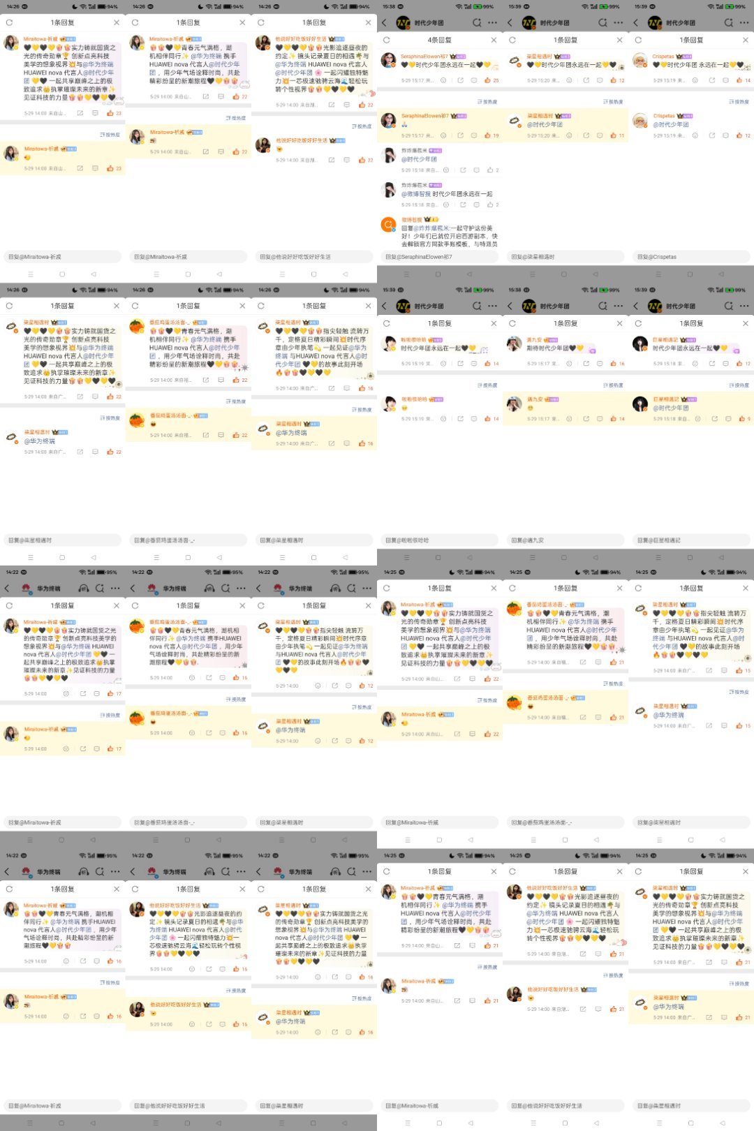 5.29lp  专栏 · 顺颂时祺的🌲🍊汇总