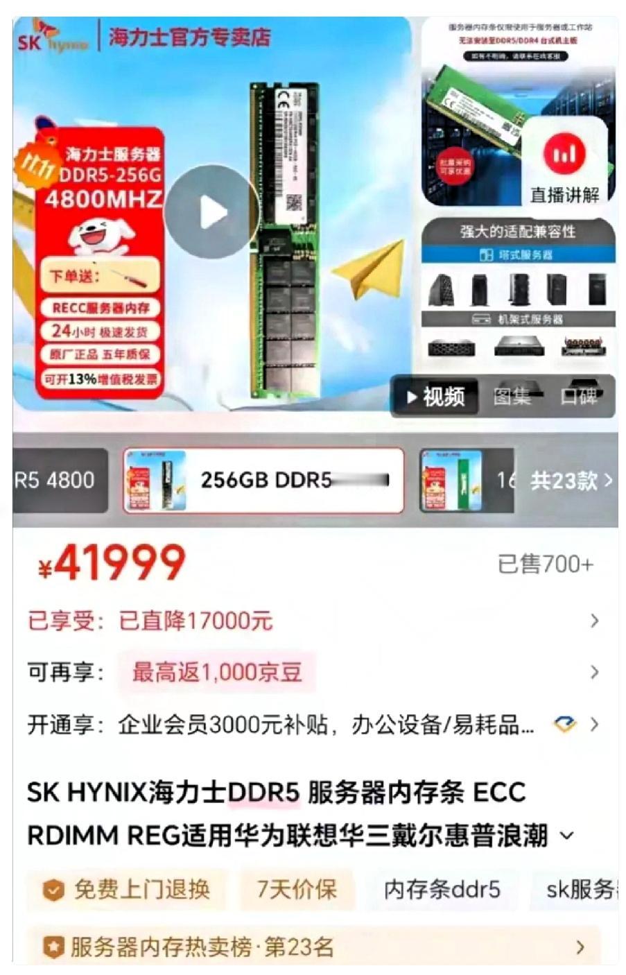 比上海房子还贵？
256G内存条卖4万，这波涨价疯得有理有据！
 
别人囤黄金抗