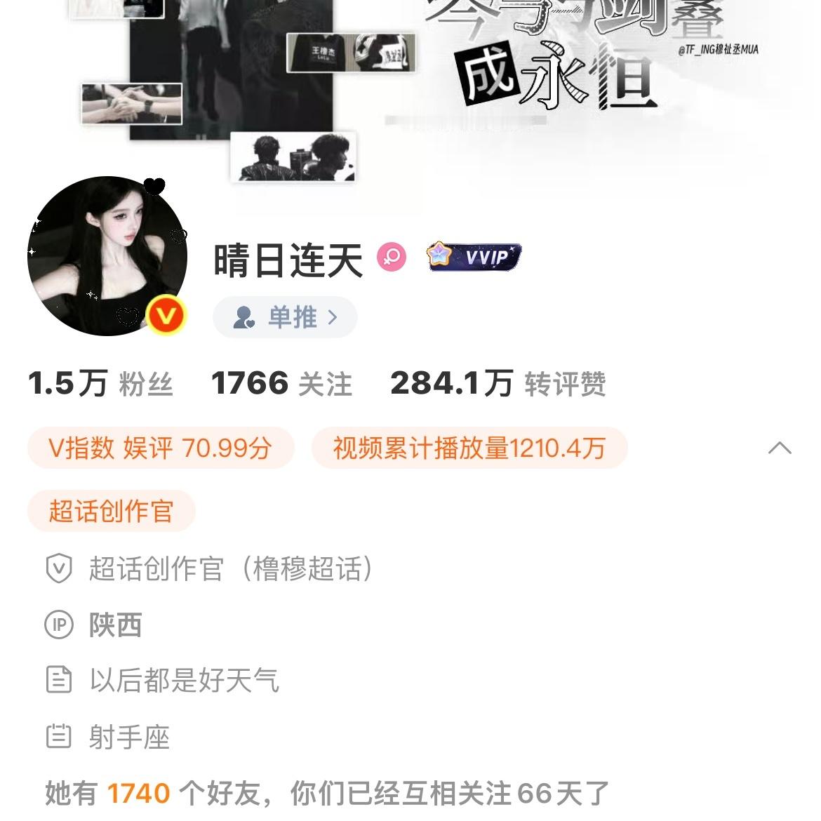 恭喜我们好天气和小f一起孝上大学了🧱抽一杯我们三个都爱喝的🍵折12 