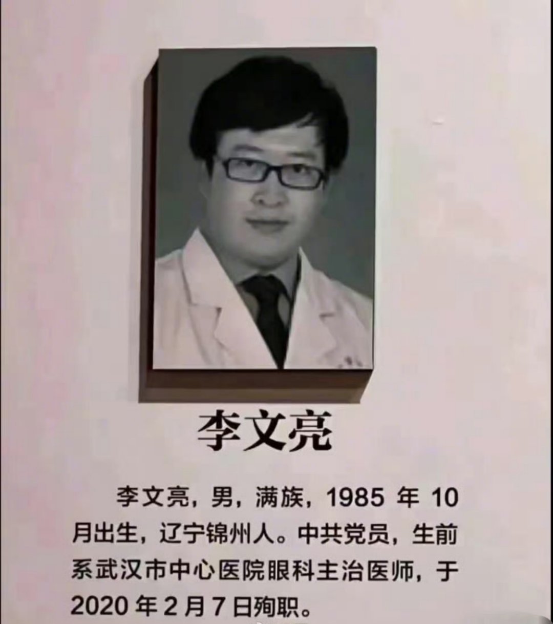 还有人记得他吗？ 