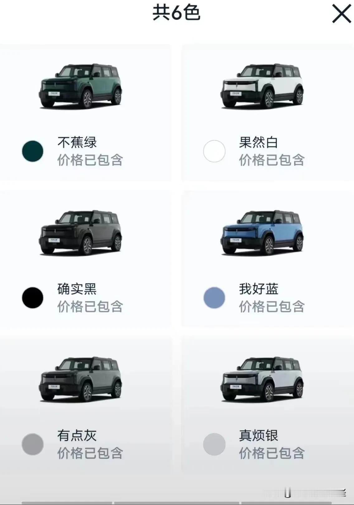 哇塞这些颜色的名字简直是[呲牙]
堪比原谅绿啊
还好是6种颜色，没有什么狗血红，