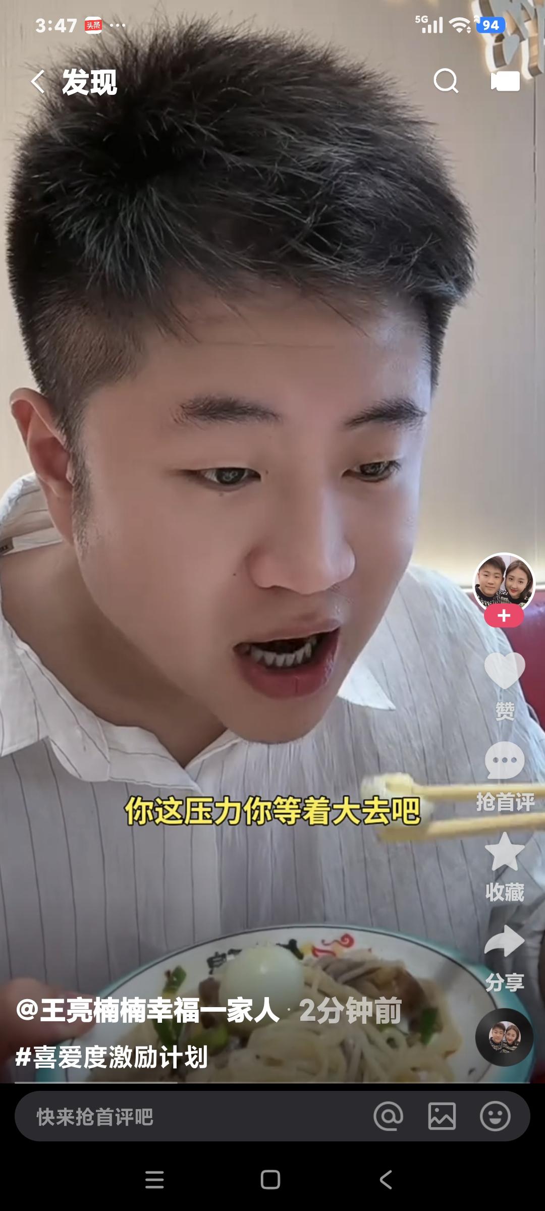王亮边吃饭边聊天说:"我爸心疼我，说我以后压力大扛着山，再有一个看你以后要扛起来
