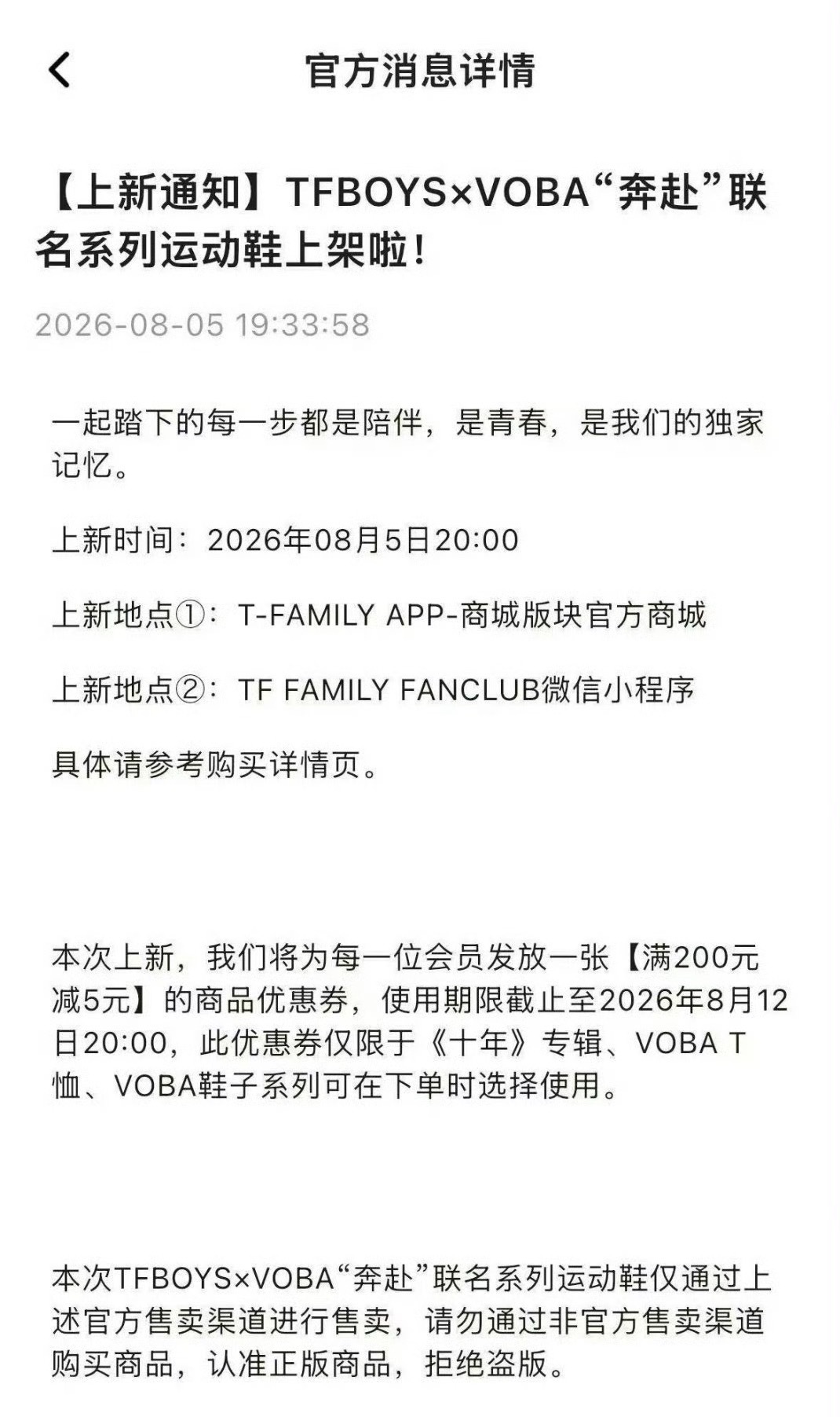 高会 TFBOYS联名鞋 TFBOYS都不合体了，你在这卖TFBOYS鞋剥削四叶