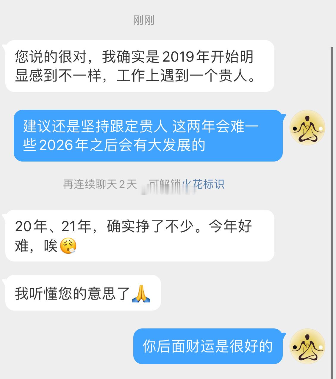 分享一个真实案例，事业财运方面🙏戊土正官格的男生，2019年行至偏财大运，和贵