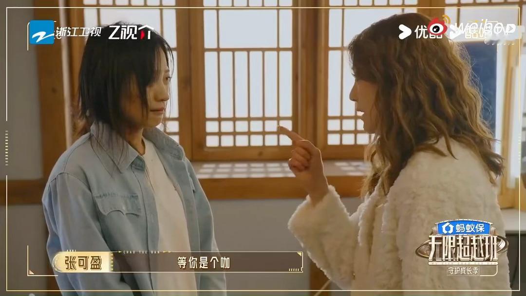 黄婷婷接住了张可盈的戏无限超越班 张可盈的经纪人角色咄咄逼人，黄婷婷的回应不卑不