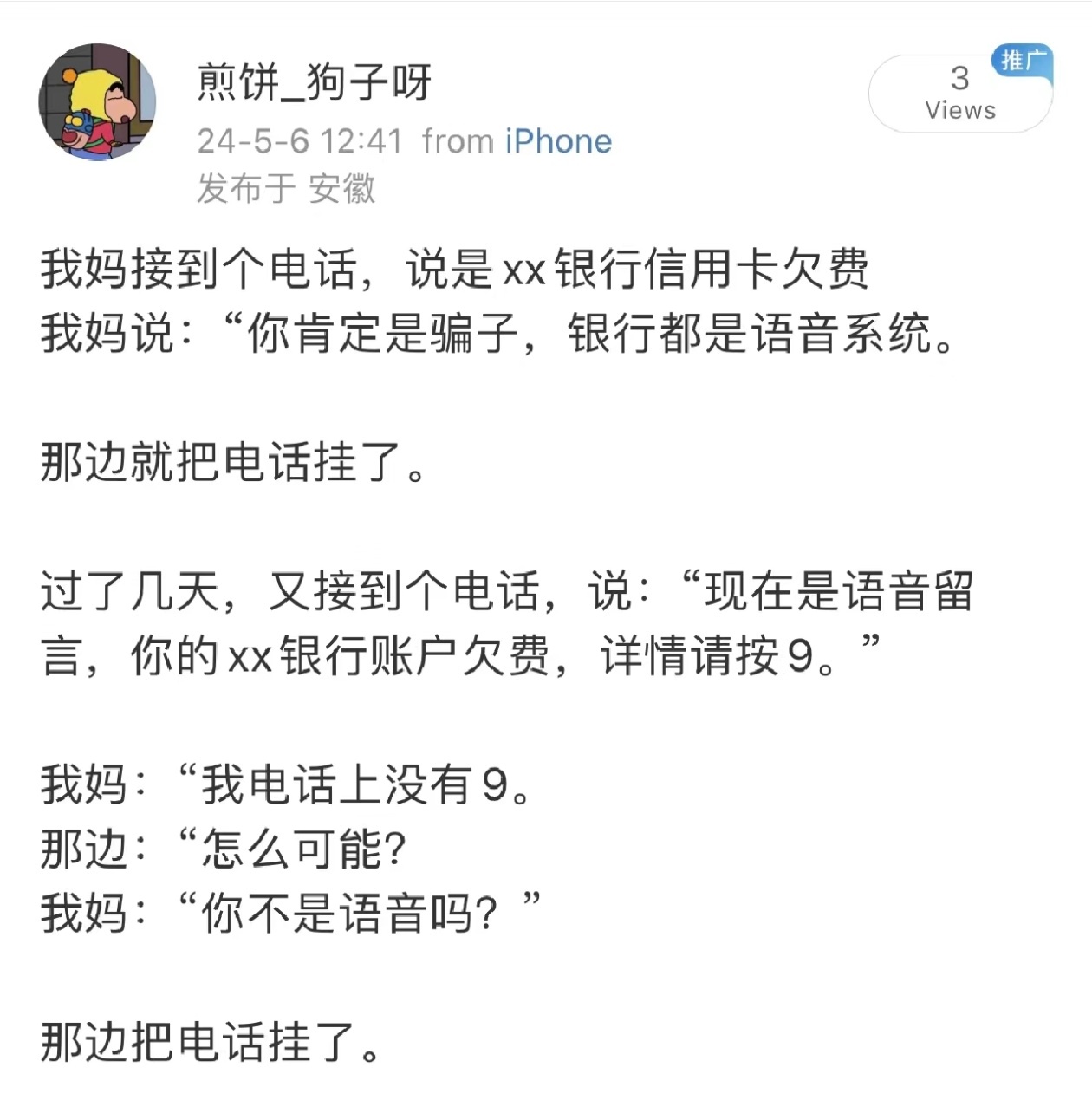 看来，不能低估老年人的智商啊！ 