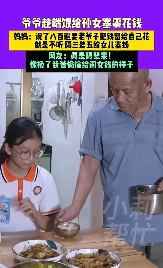 奶奶藏零食比特务接头还小心！😂
孩子一放学就往屋里拽。
 
我家奶奶总把饼干、