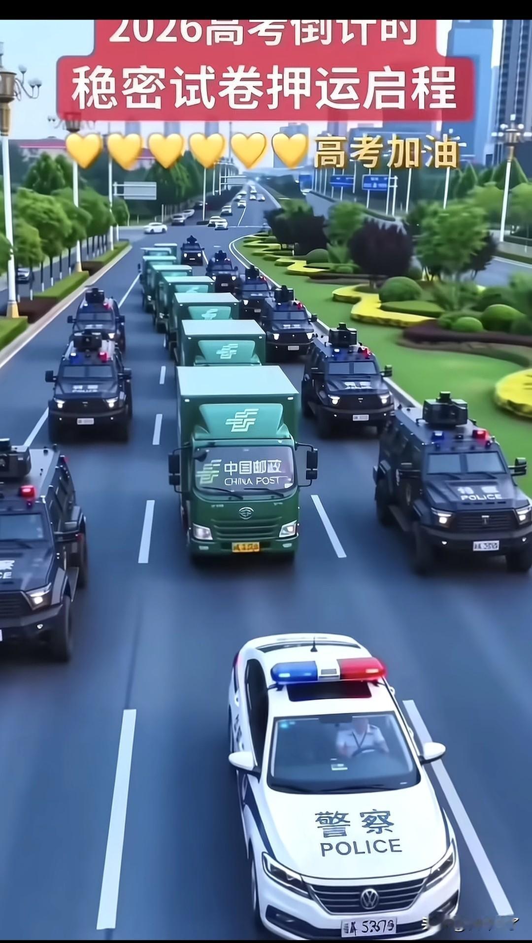 家有考生的，加油！