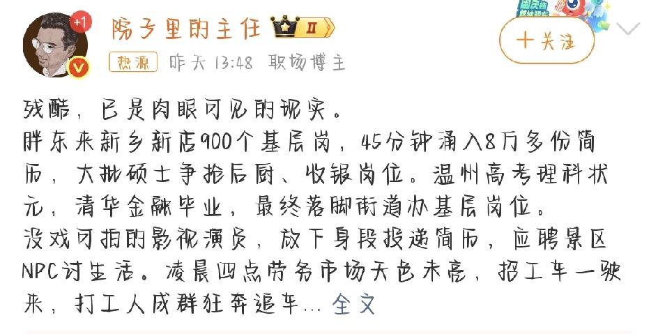 最近“就业降级”这个词刷屏了，真不是网上瞎传的段子，而是咱们身边肉眼可见、人人都