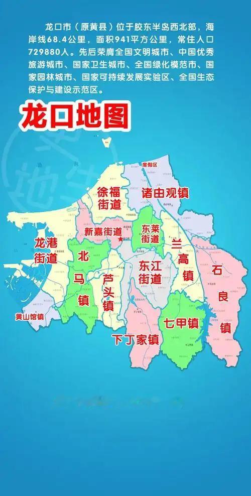 龙口人为什么对黄县这个名称这么有感情？黄县作为县级行政区的名称在历史上存在了25